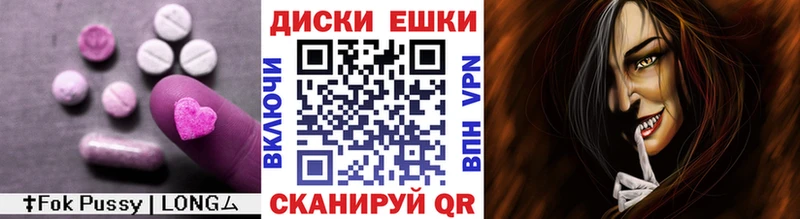 Экстази ешки  закладка  Грязи 