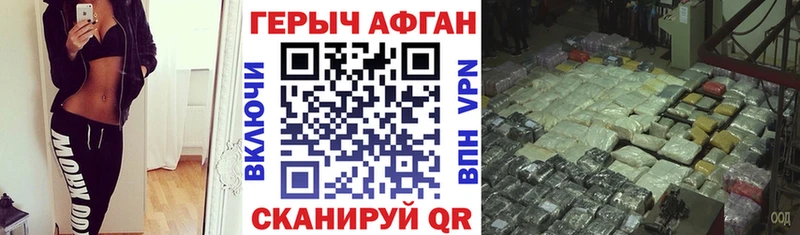 Героин хмурый  Грязи 
