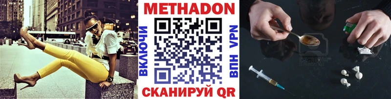 Метадон VHQ Грязи