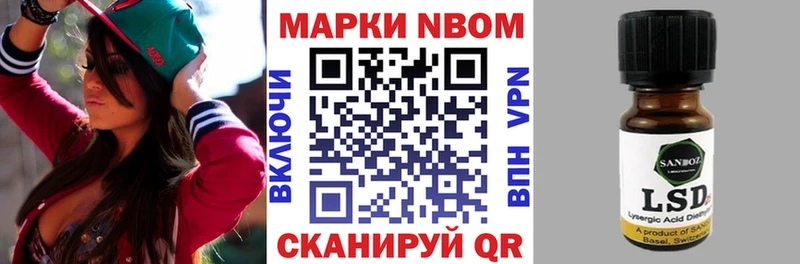 Марки NBOMe 1,5мг  закладка  кракен рабочий сайт  Грязи 